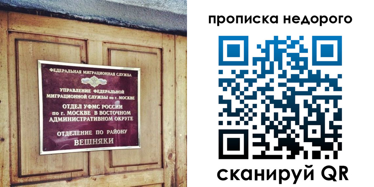 прописка от собственника в Краснокамске