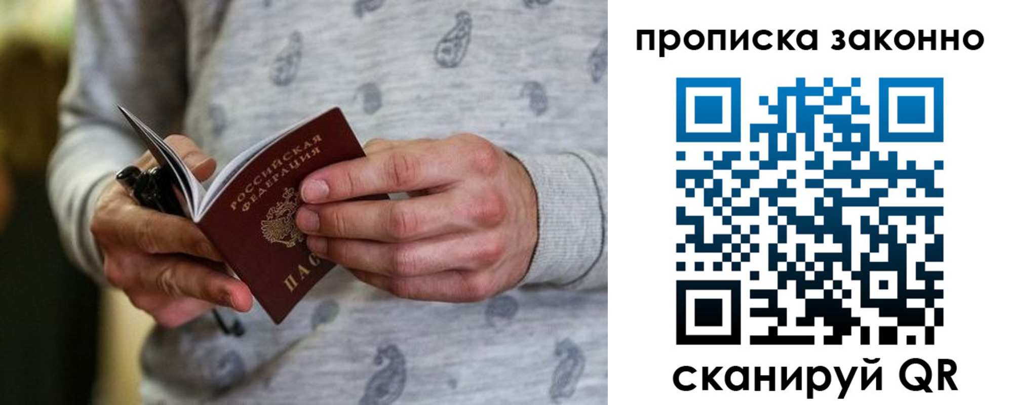 купить прописку в Краснокамске