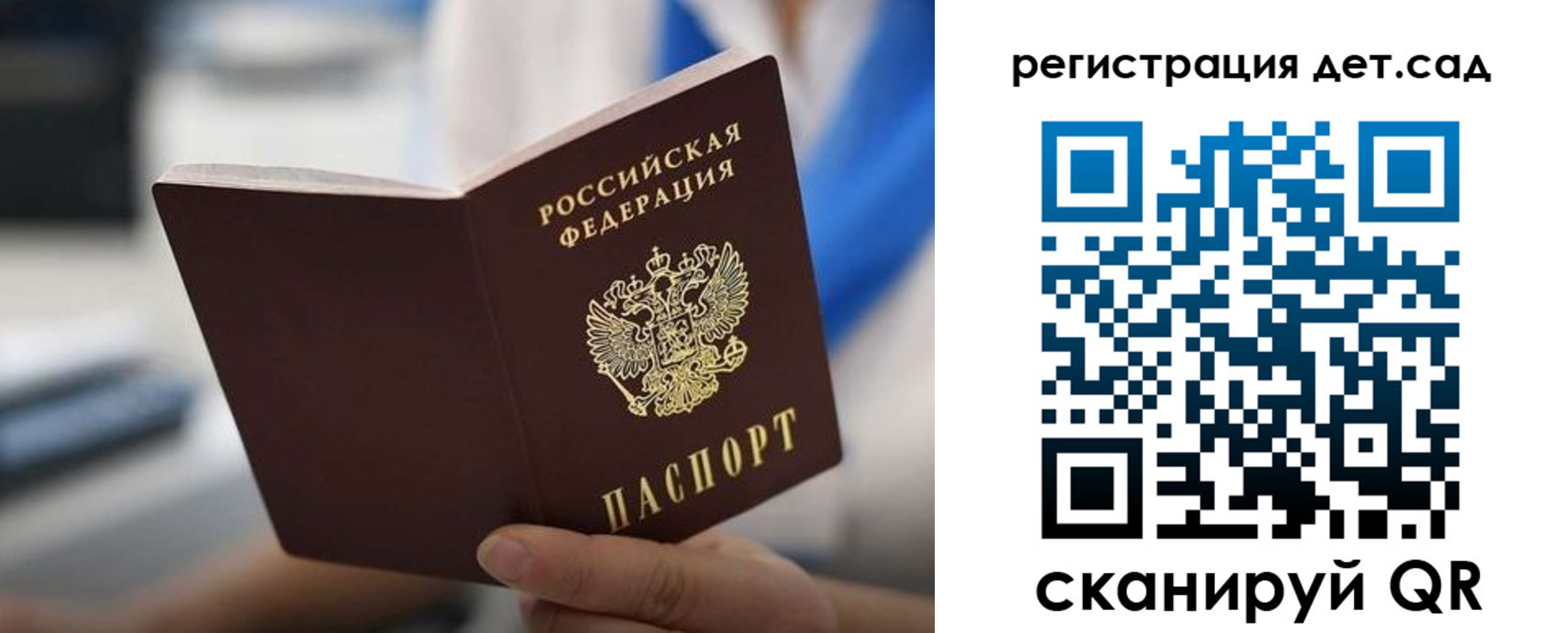 прописка в Краснокамске